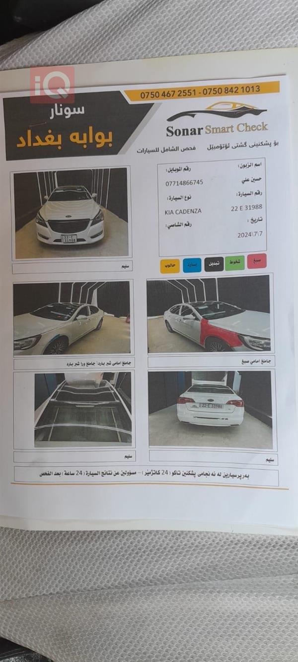 car image